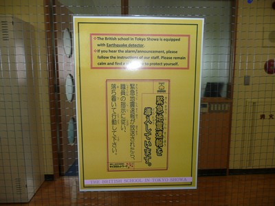 Photograph of eew poster