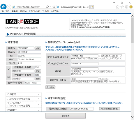 設定画面