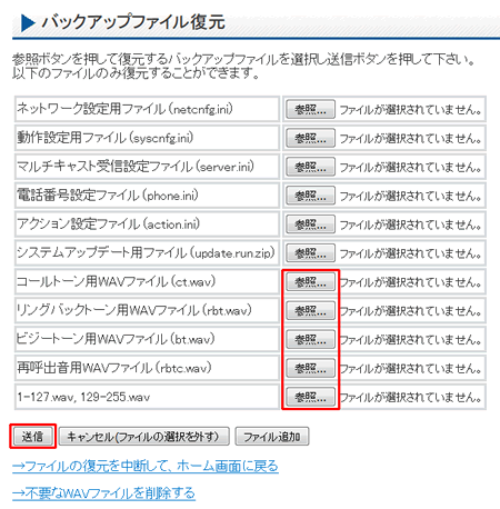 ファイル送信画面画像