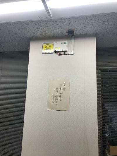 設置写真