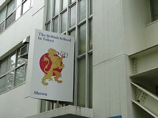 The British School in Tokyo