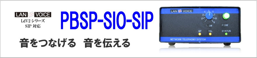 PBSP-SIO-SIP