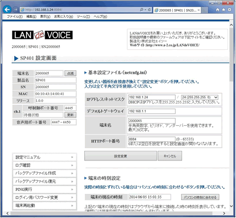 設定画面