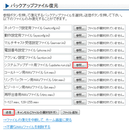 ファイル送信画面画像