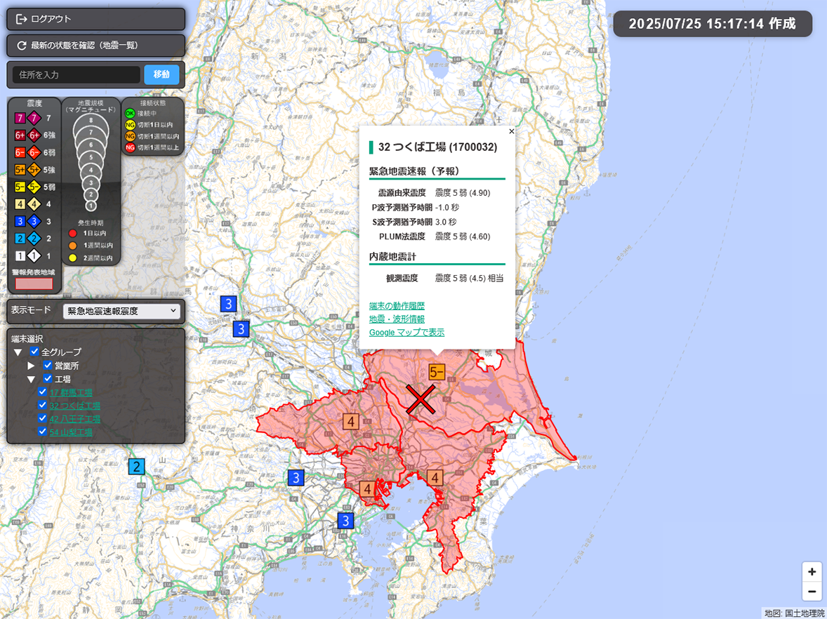SeismoGuardマネージャーイメージ
