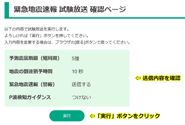 試験放送画面