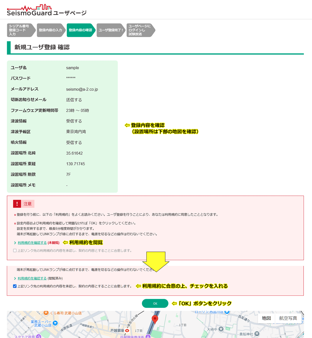 新規ユーザ登録画面
