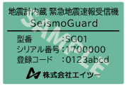 緑シールサンプル画像